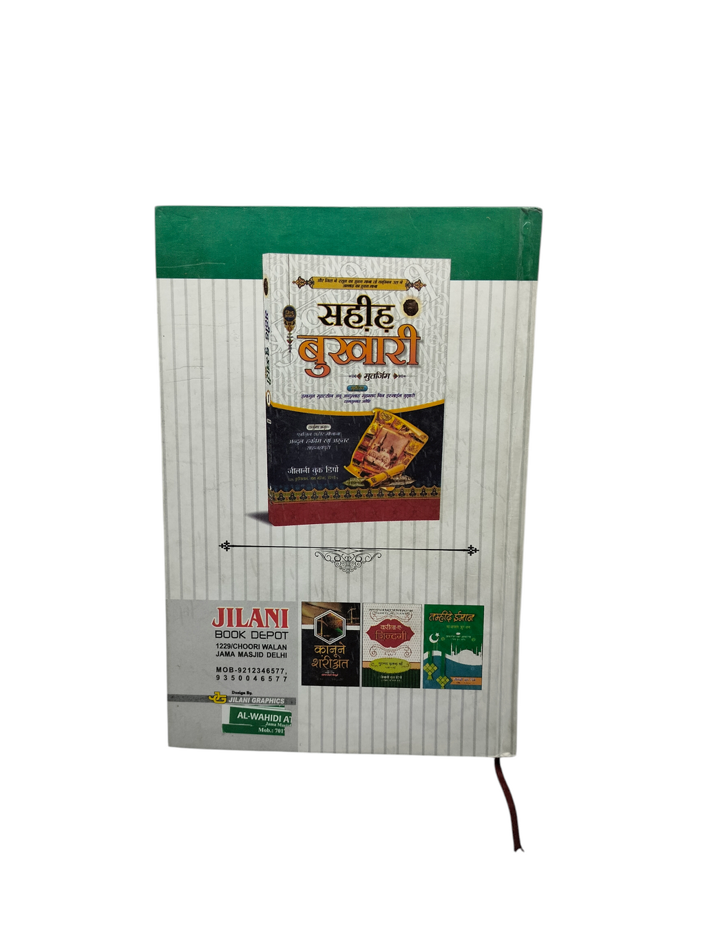 Hadaeque Bakshish – Naat Collection by Ala Hazrat | AL WAHIDI Store