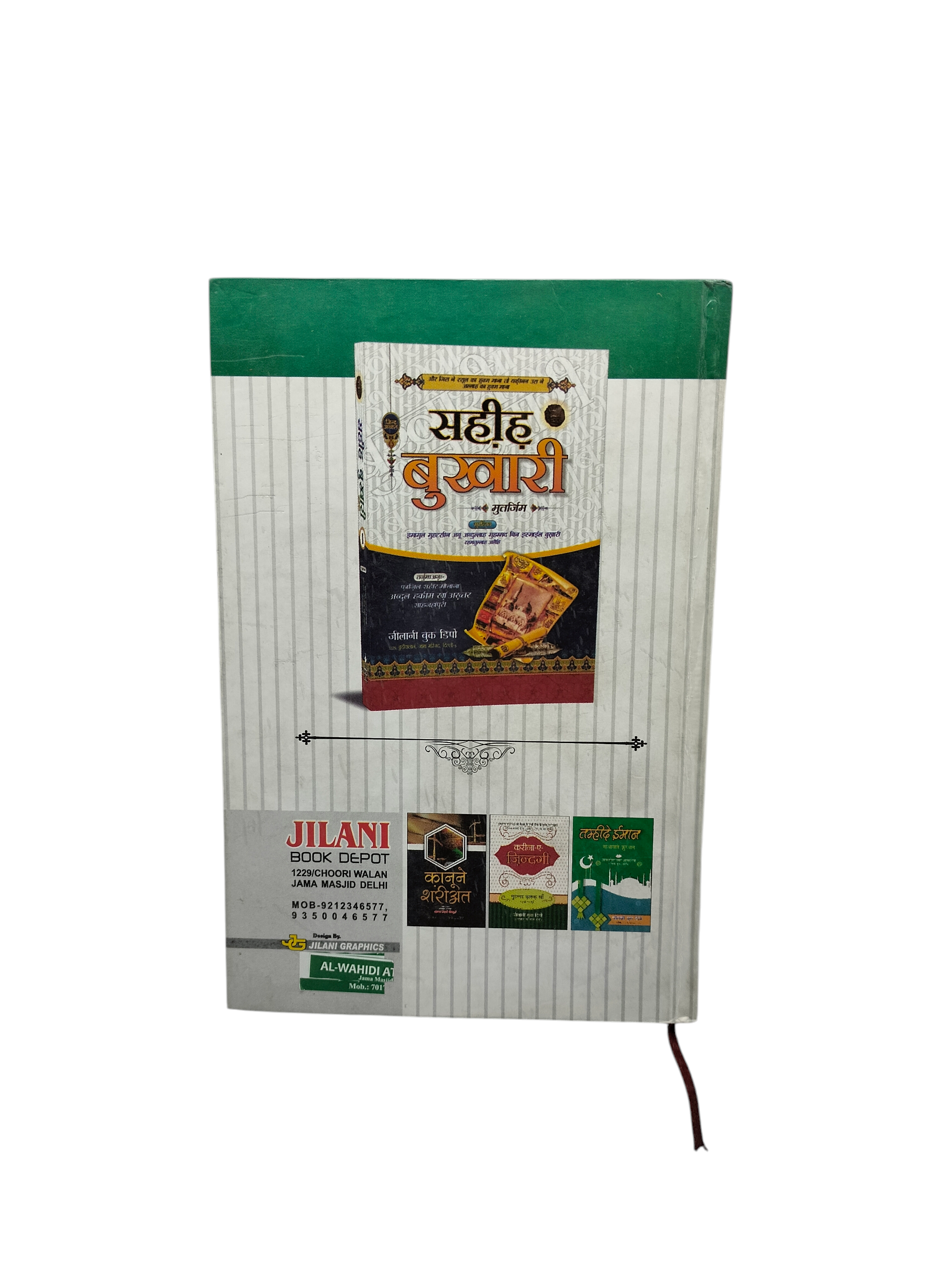 Hadaeque Bakshish – Naat Collection by Ala Hazrat | AL WAHIDI Store