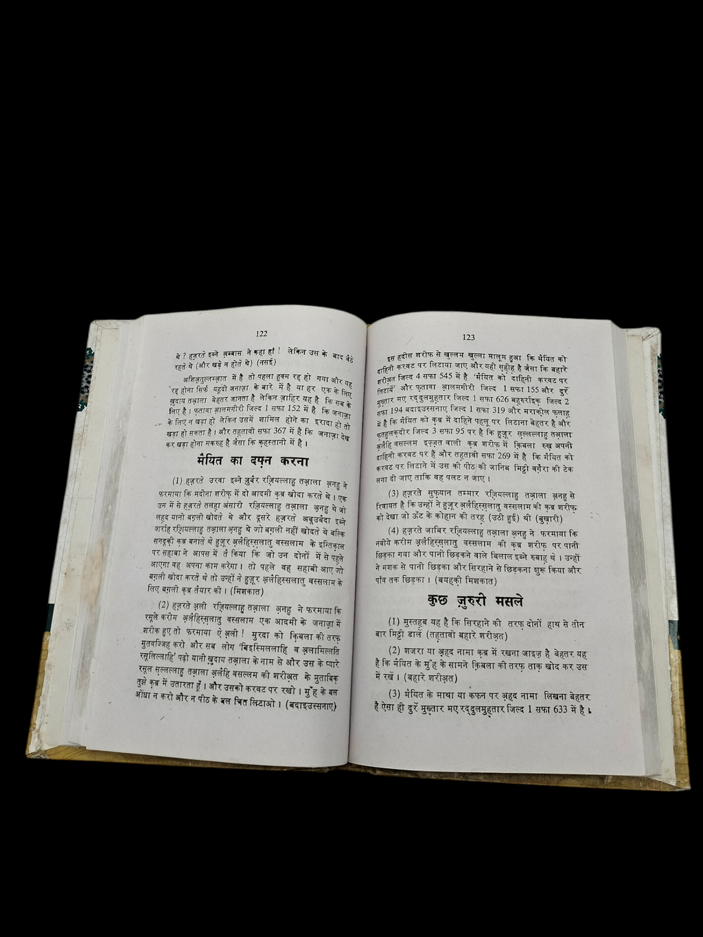 Anwarol Hadis – By Mufti Zalaluddin Ahmad Amzadi | AL WAHIDI