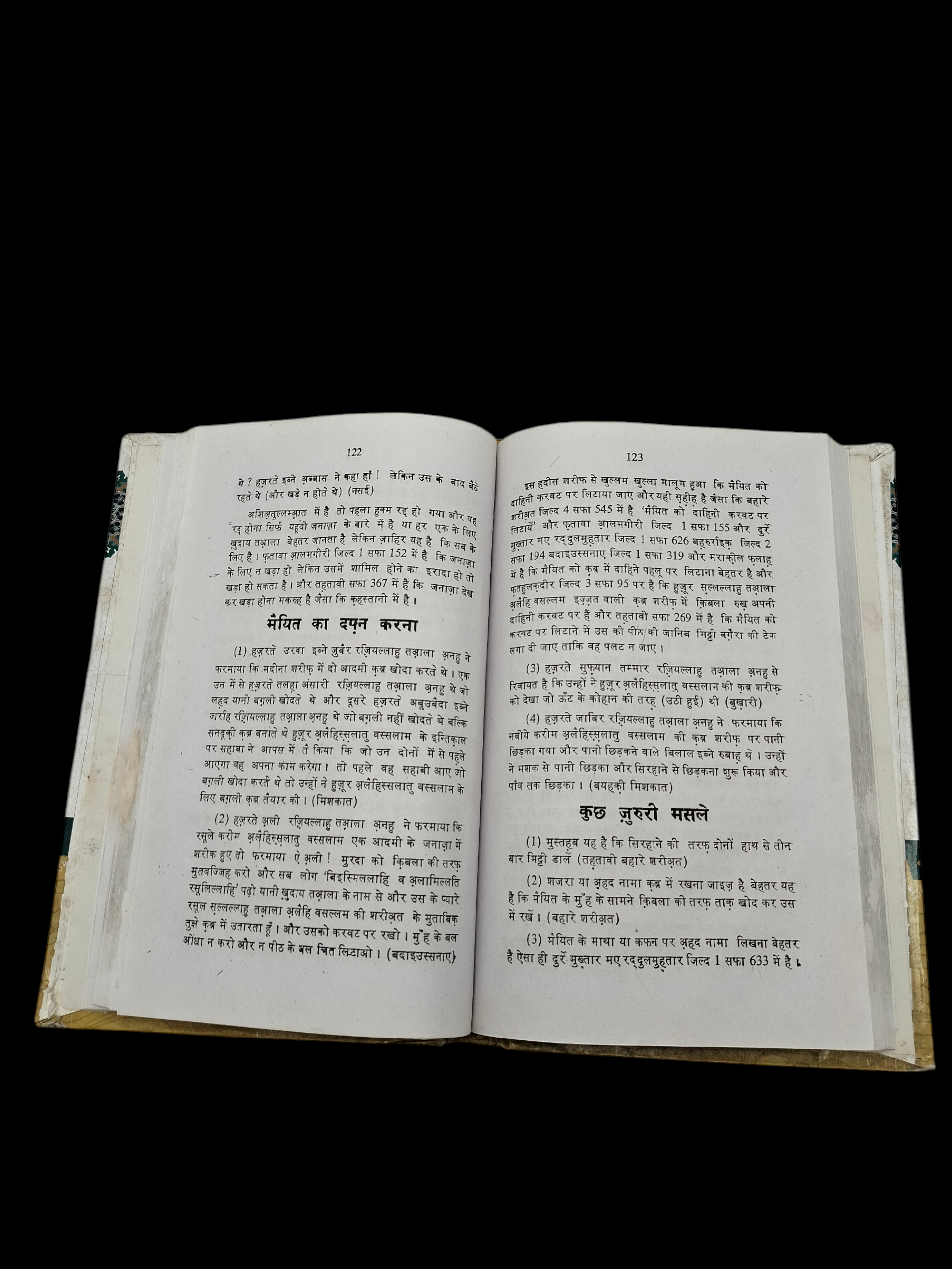 Anwarol Hadis – By Mufti Zalaluddin Ahmad Amzadi | AL WAHIDI