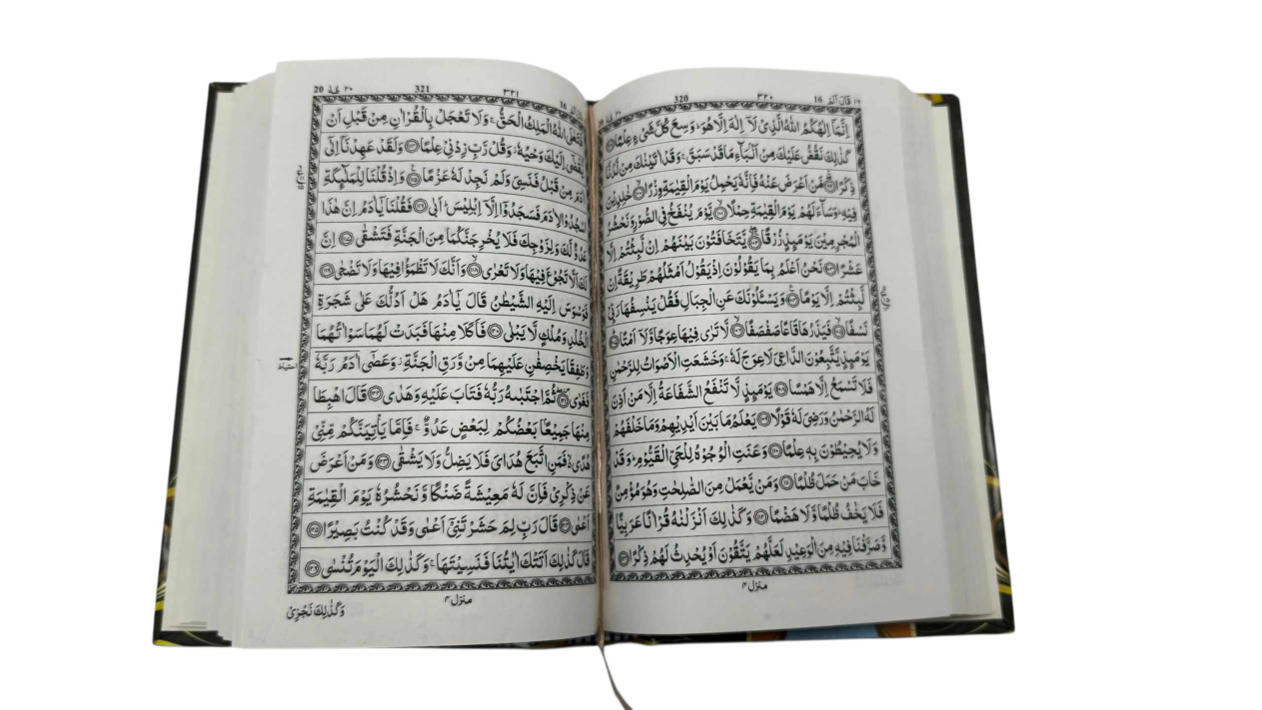 AL WAHIDI Hafzi Quran – Deluxe Hardbound Islamic Holy   QURAAN